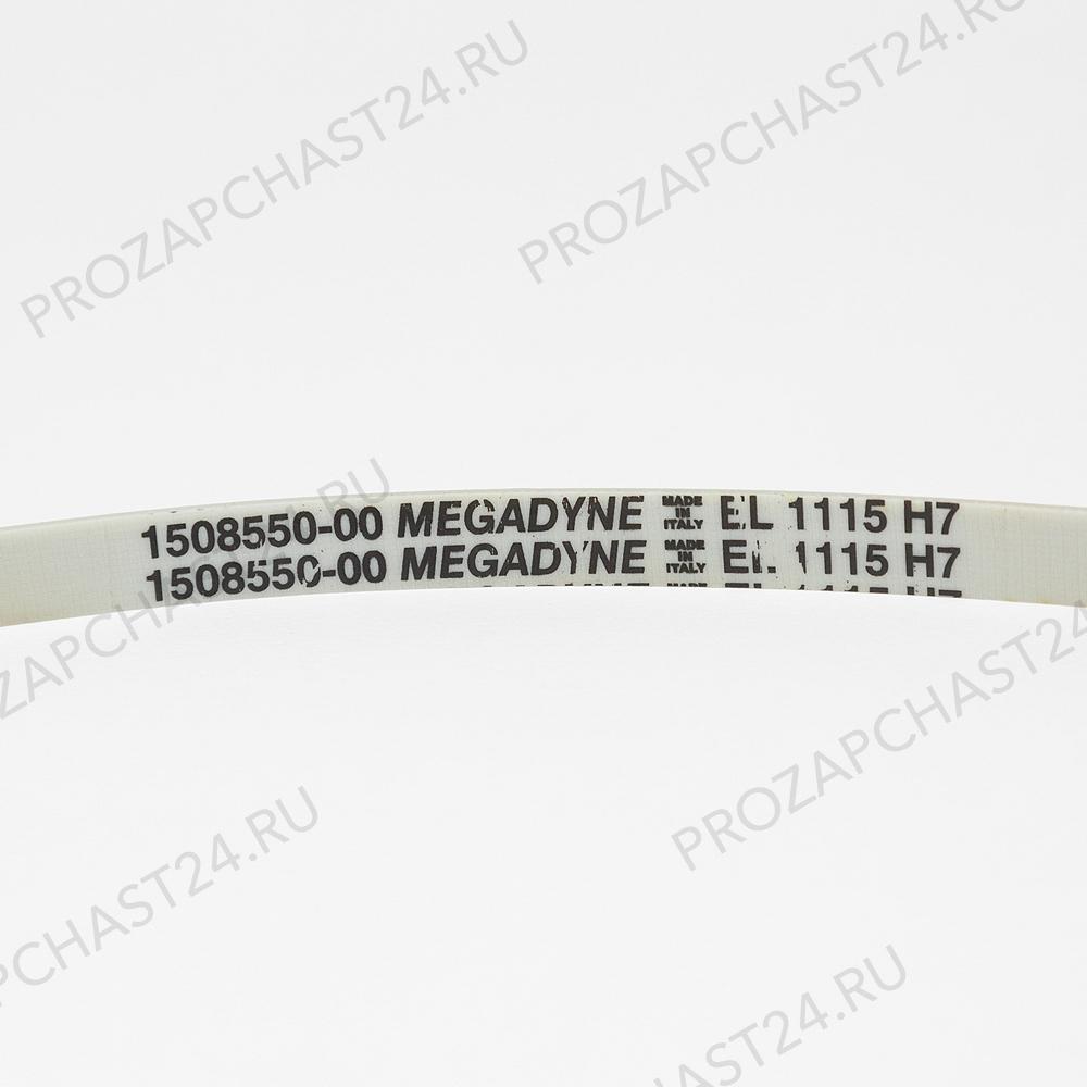 Ремень 1115 H7 EL «Megadyne» Zanussi белый