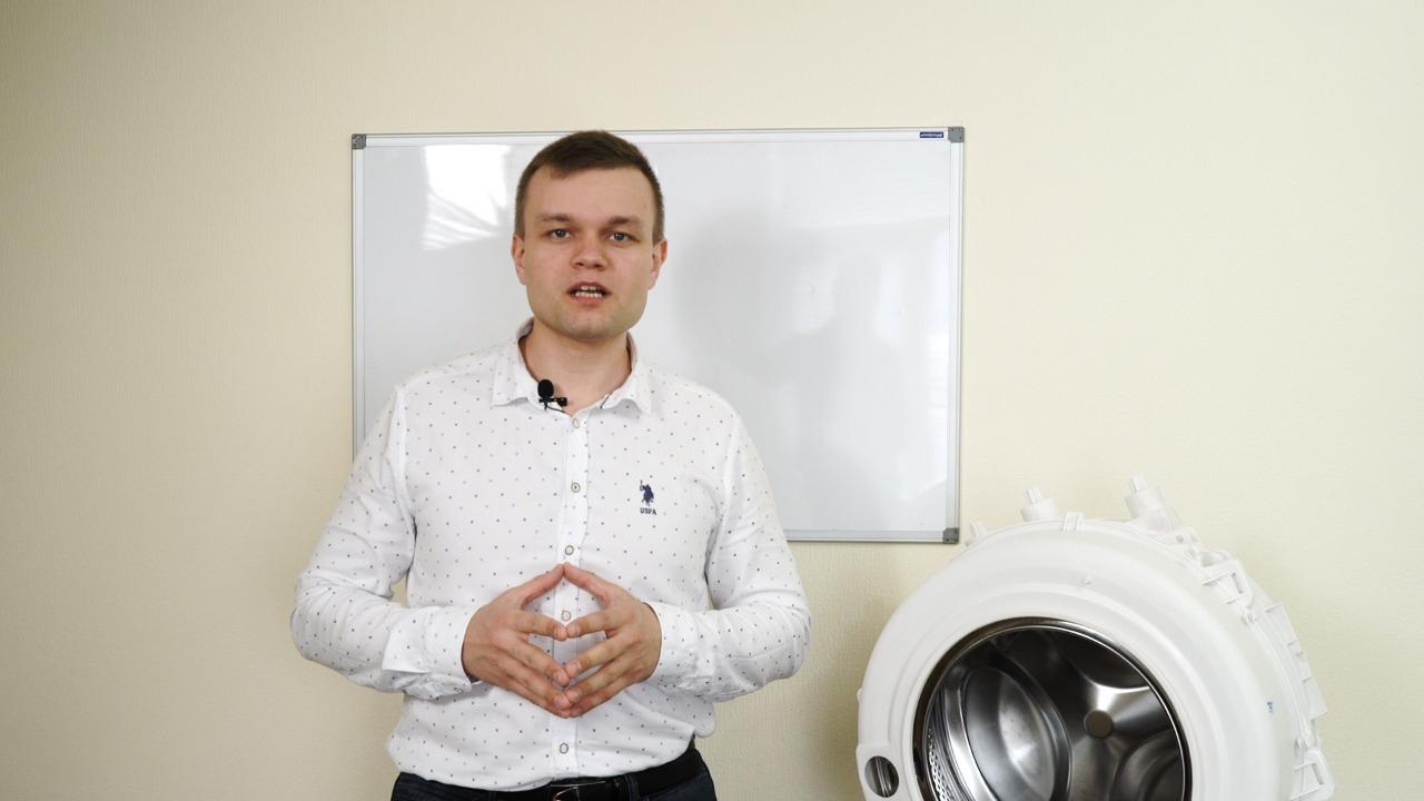 Мастер по ремонту стиральных машин - онлайн-курс